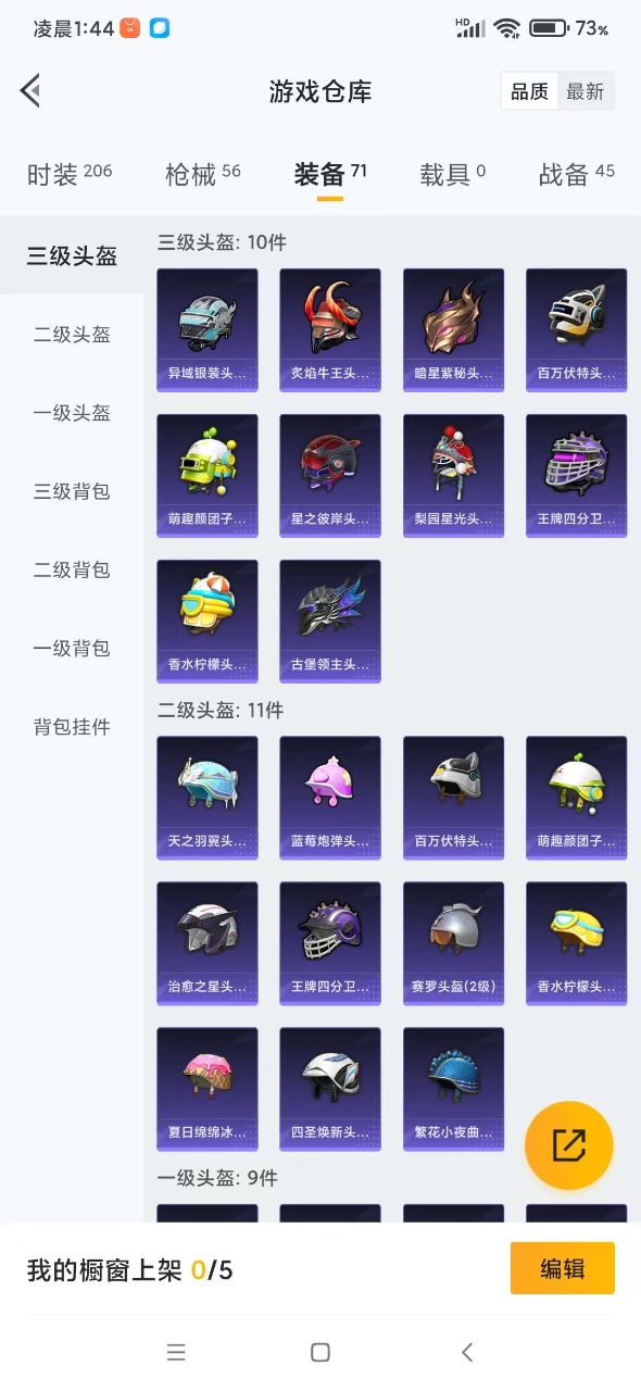 HPQM3251820和平精英账号详情图11 HPQM3251820和平精英账号详情图11