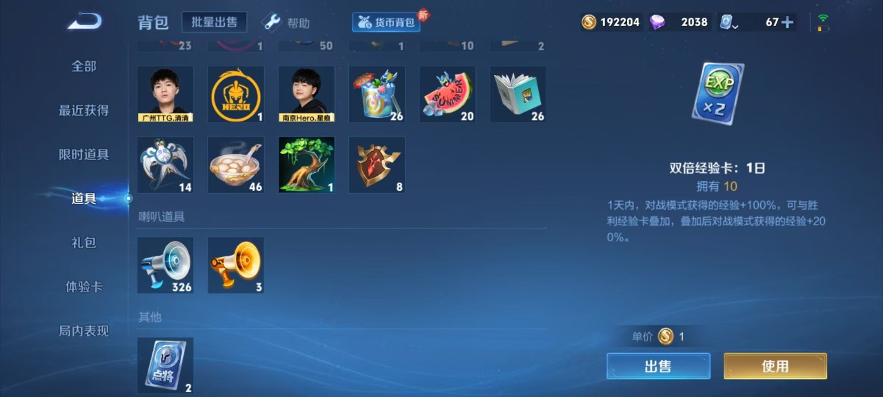 WZQM3148852王者荣耀账号详情图5 WZQM3148852王者荣耀账号详情图5