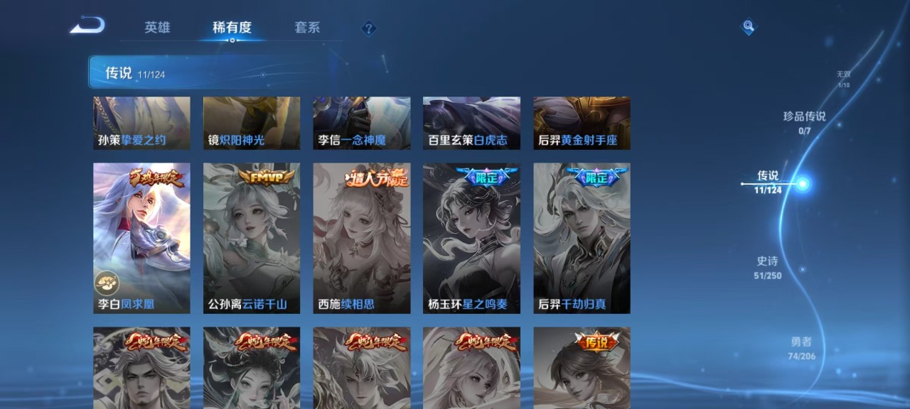 WZQM3148852王者荣耀账号详情图10 WZQM3148852王者荣耀账号详情图10