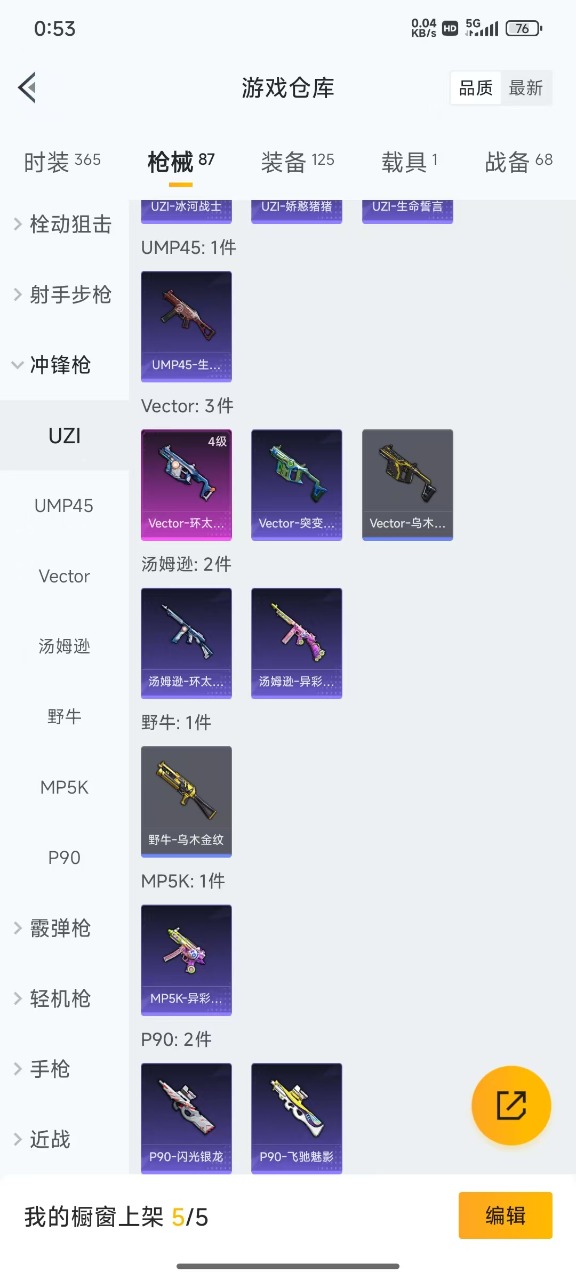 HPQM3251812和平精英账号详情图8 HPQM3251812和平精英账号详情图8