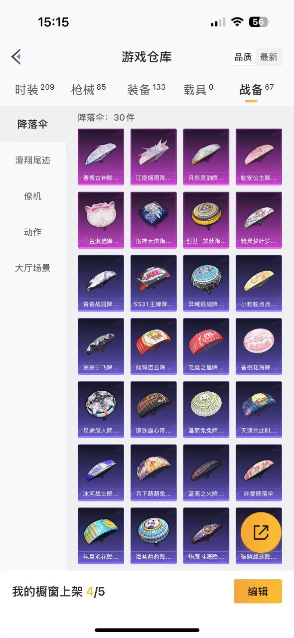 HPQM3251808和平精英账号详情图17