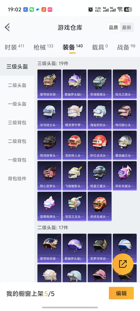 HPQM3258108和平精英账号详情图15 HPQM3258108和平精英账号详情图15