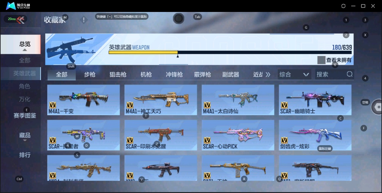 CFMQM331035枪战王者账号详情图7 CFMQM331035枪战王者账号详情图7