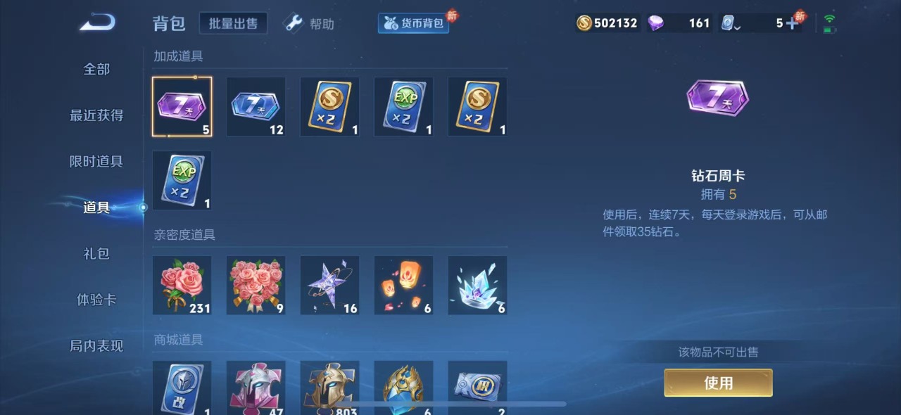 WZQM3158008王者荣耀账号详情图12 WZQM3158008王者荣耀账号详情图12