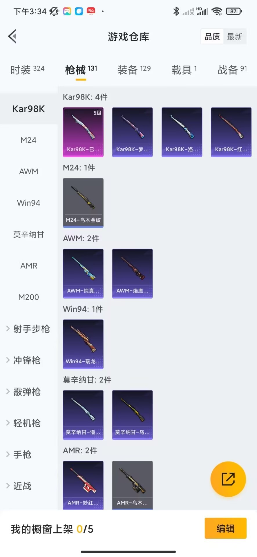 HPQM3244298和平精英账号详情图15 HPQM3244298和平精英账号详情图15