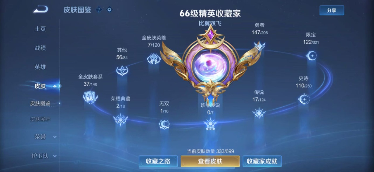 HPQM3251837和平精英账号详情图23 HPQM3251837和平精英账号详情图23