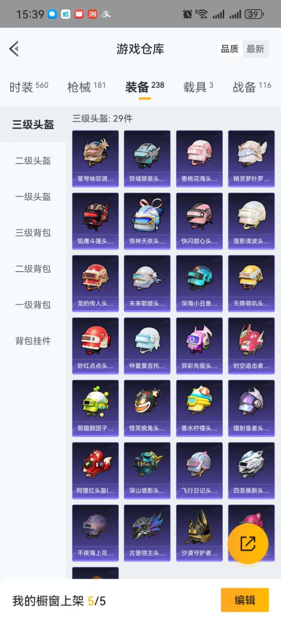 HPQM3244296和平精英账号详情图21 HPQM3244296和平精英账号详情图21