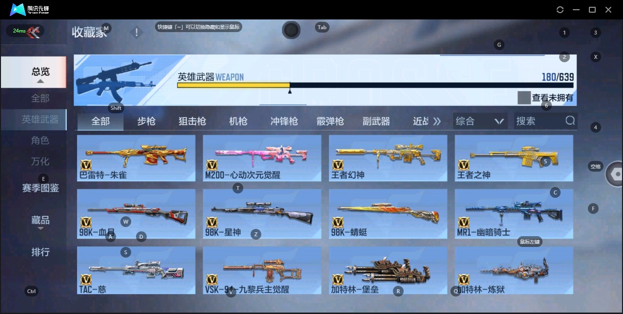CFMQM331035枪战王者账号详情图10 CFMQM331035枪战王者账号详情图10