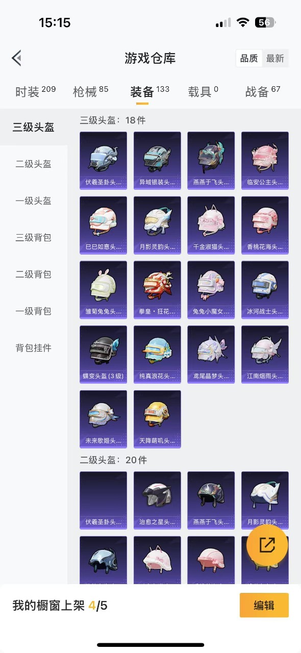 HPQM3251808和平精英账号详情图15