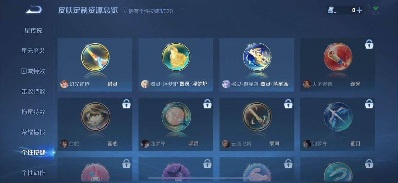 WZQM3148863王者荣耀账号详情图11 WZQM3148863王者荣耀账号详情图11