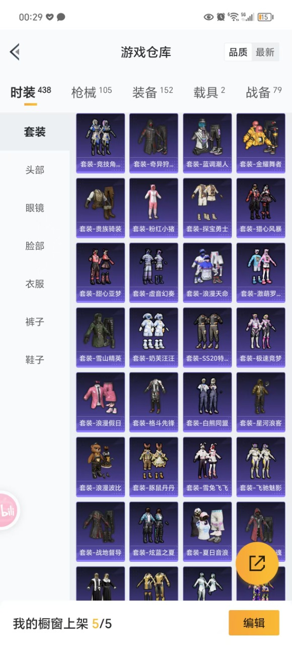 HPQM3255139和平精英账号详情图10 HPQM3255139和平精英账号详情图10