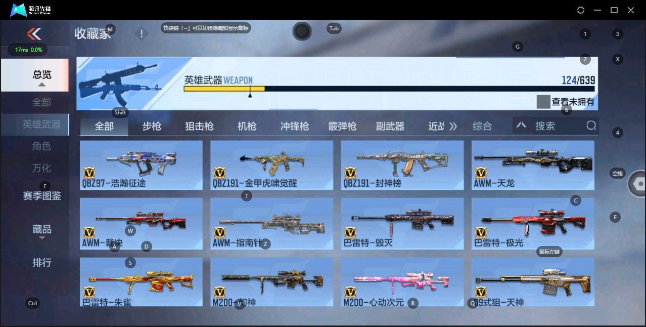 CFMQM331387枪战王者账号详情图6 CFMQM331387枪战王者账号详情图6