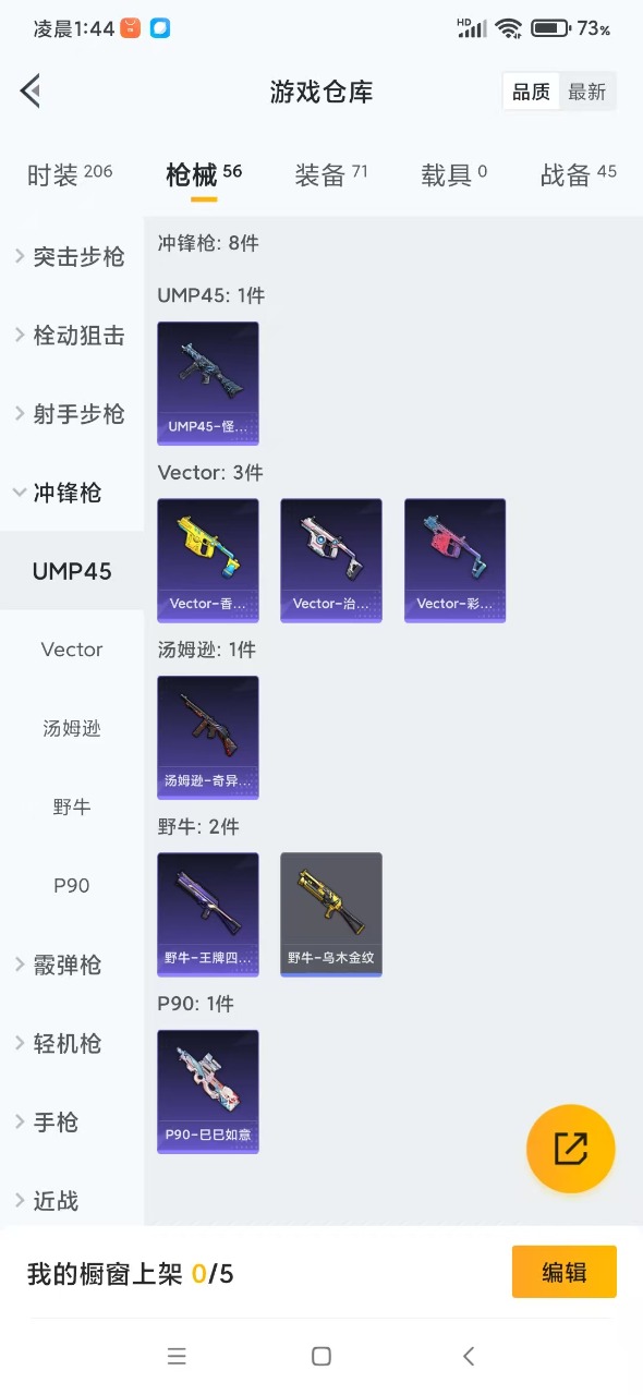 HPQM3251820和平精英账号详情图8 HPQM3251820和平精英账号详情图8