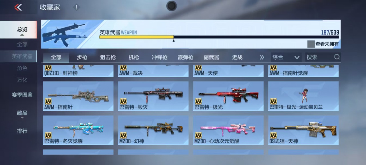 CFMQM330201枪战王者账号详情图14 CFMQM330201枪战王者账号详情图14