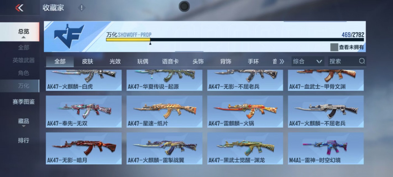 CFMQM329869枪战王者账号详情图23 CFMQM329869枪战王者账号详情图23
