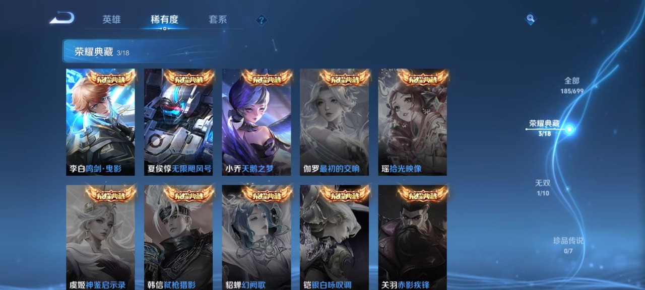 WZQM3148852王者荣耀账号详情图13 WZQM3148852王者荣耀账号详情图13