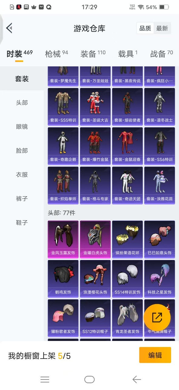 HPQM3247965和平精英账号详情图5 HPQM3247965和平精英账号详情图5
