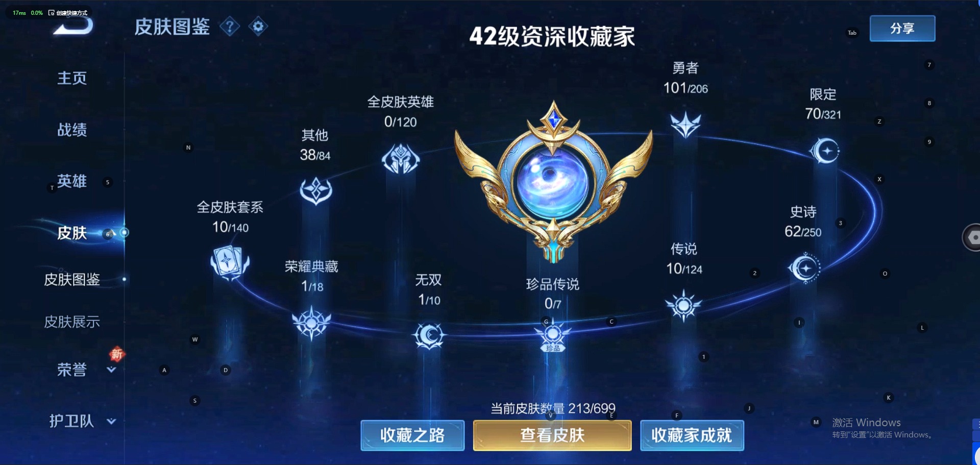 WZQM3158024王者荣耀账号详情图2 WZQM3158024王者荣耀账号详情图2