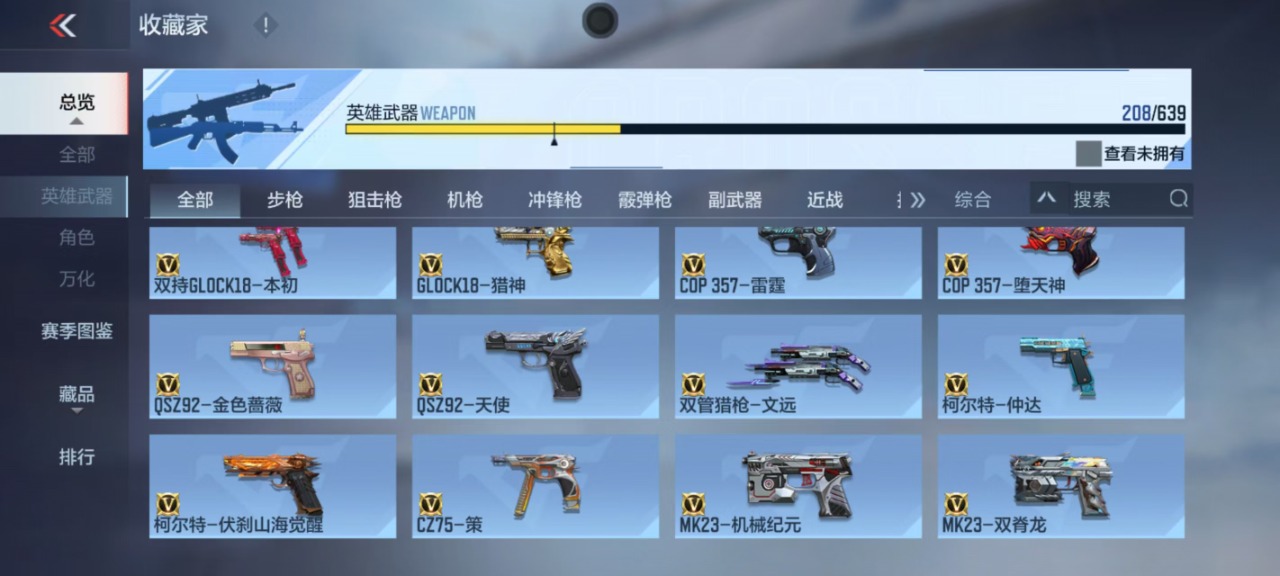 CFMQM329869枪战王者账号详情图10 CFMQM329869枪战王者账号详情图10