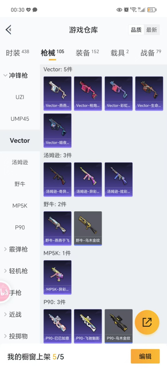 HPQM3255139和平精英账号详情图16 HPQM3255139和平精英账号详情图16