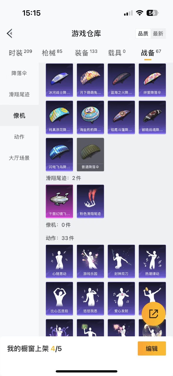 HPQM3251808和平精英账号详情图3