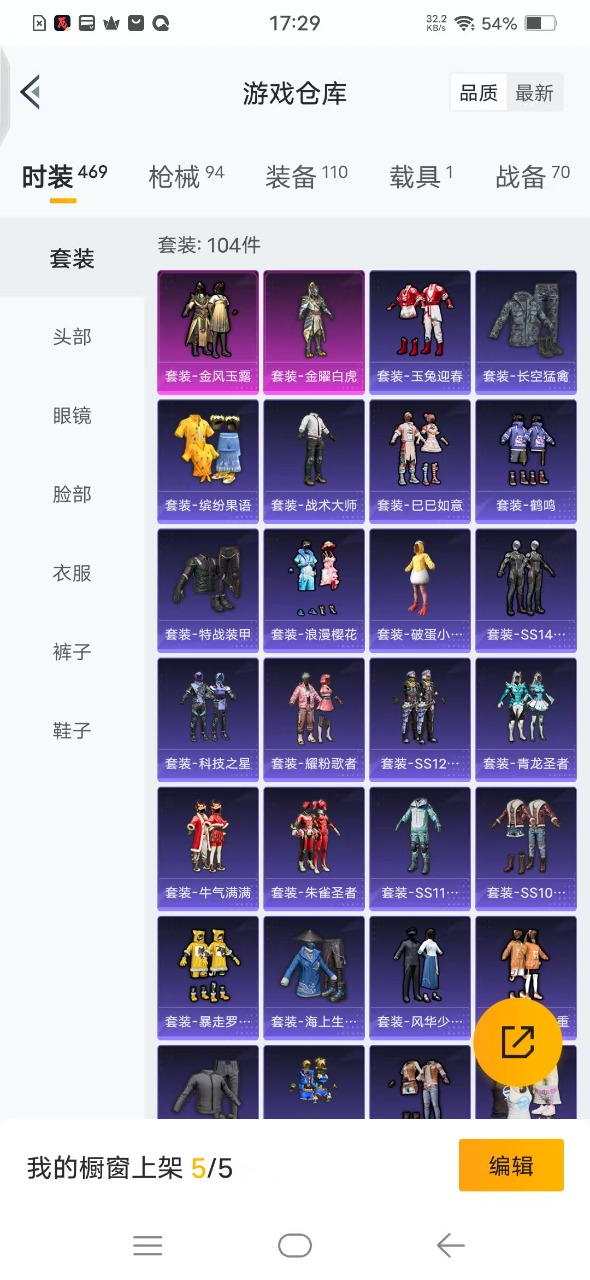 HPQM3247965和平精英账号详情图2 HPQM3247965和平精英账号详情图2