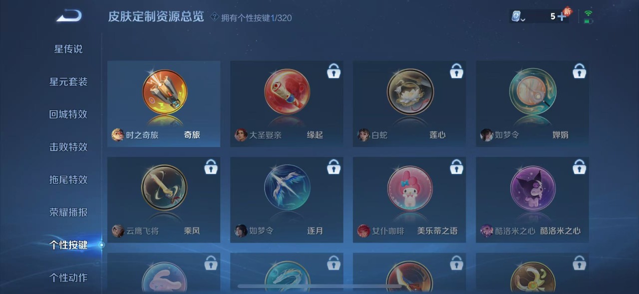 WZQM3158008王者荣耀账号详情图9 WZQM3158008王者荣耀账号详情图9