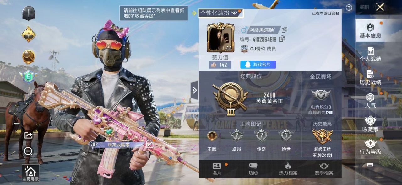 HPQM3251820和平精英账号详情图15 HPQM3251820和平精英账号详情图15
