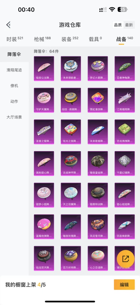 HPQM3251837和平精英账号详情图18 HPQM3251837和平精英账号详情图18