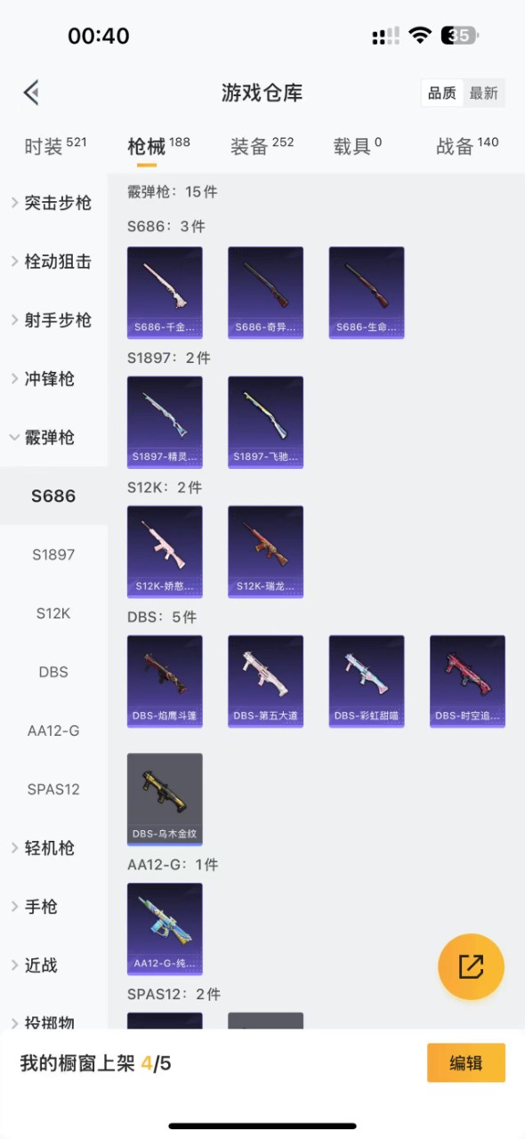 HPQM3251837和平精英账号详情图14 HPQM3251837和平精英账号详情图14