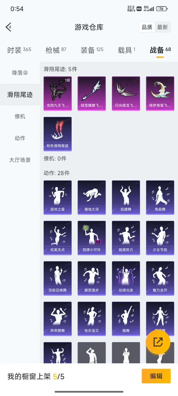 HPQM3251812和平精英账号详情图2 HPQM3251812和平精英账号详情图2