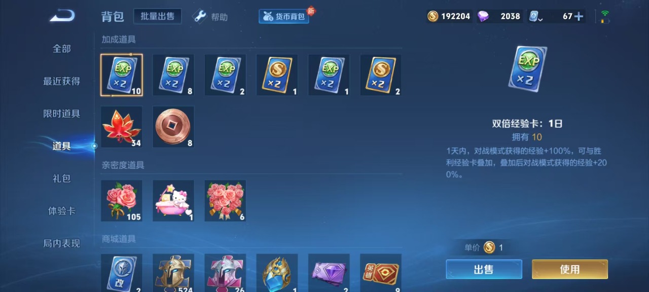 WZQM3148852王者荣耀账号详情图7 WZQM3148852王者荣耀账号详情图7
