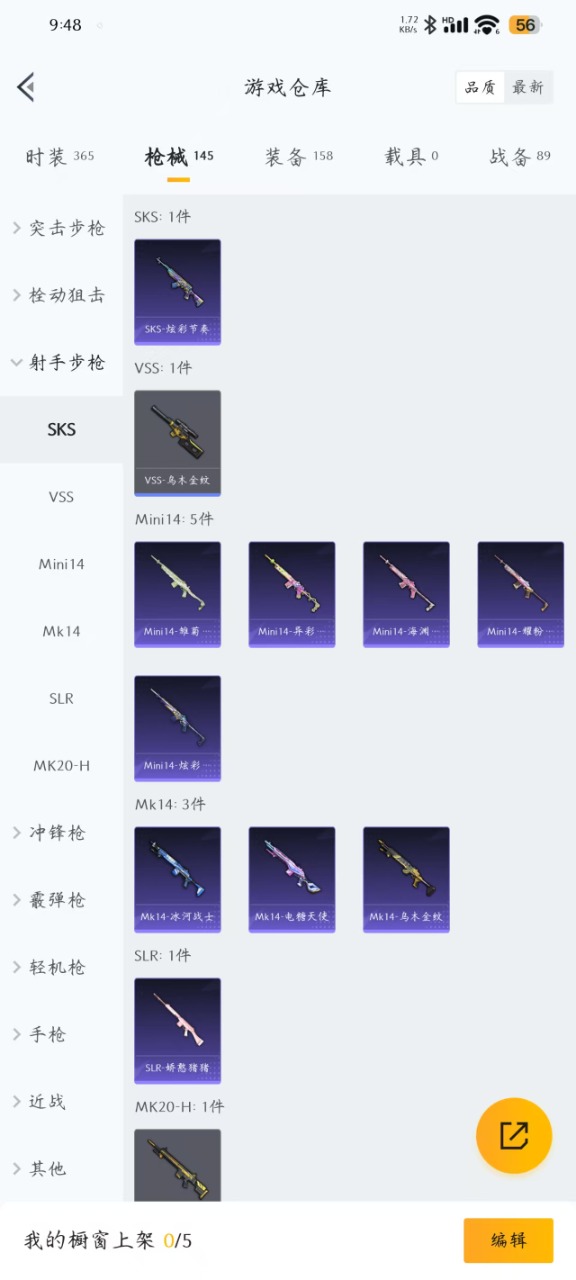 HPQM3247936和平精英账号详情图5 HPQM3247936和平精英账号详情图5