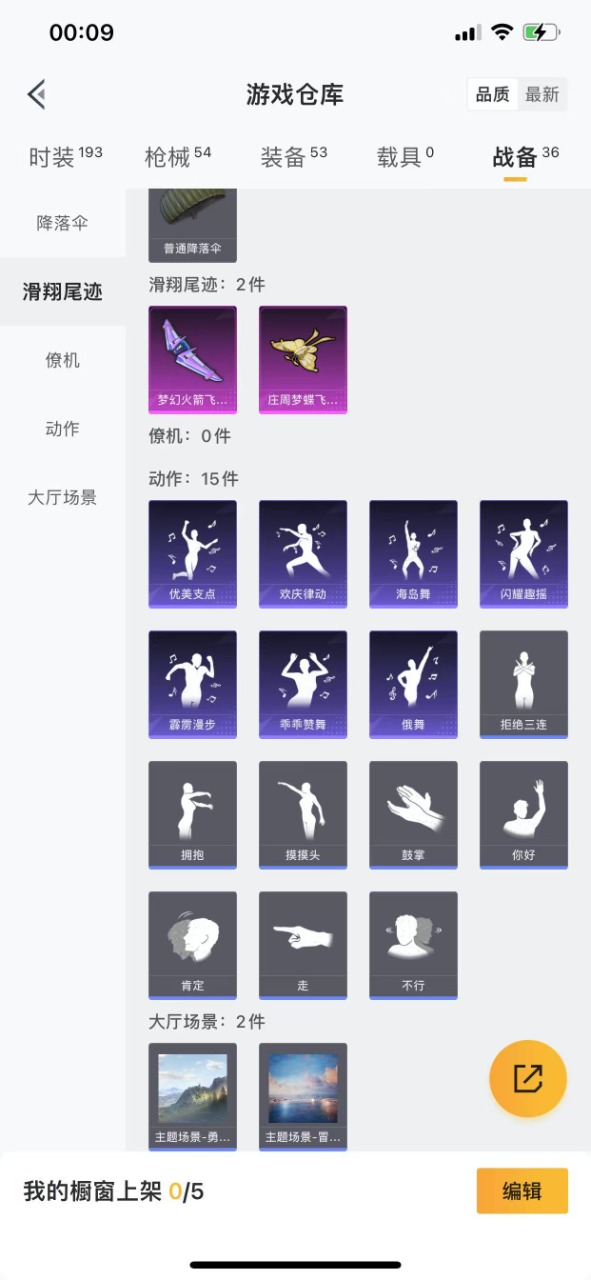 HPQM3256849和平精英账号详情图18 HPQM3256849和平精英账号详情图18