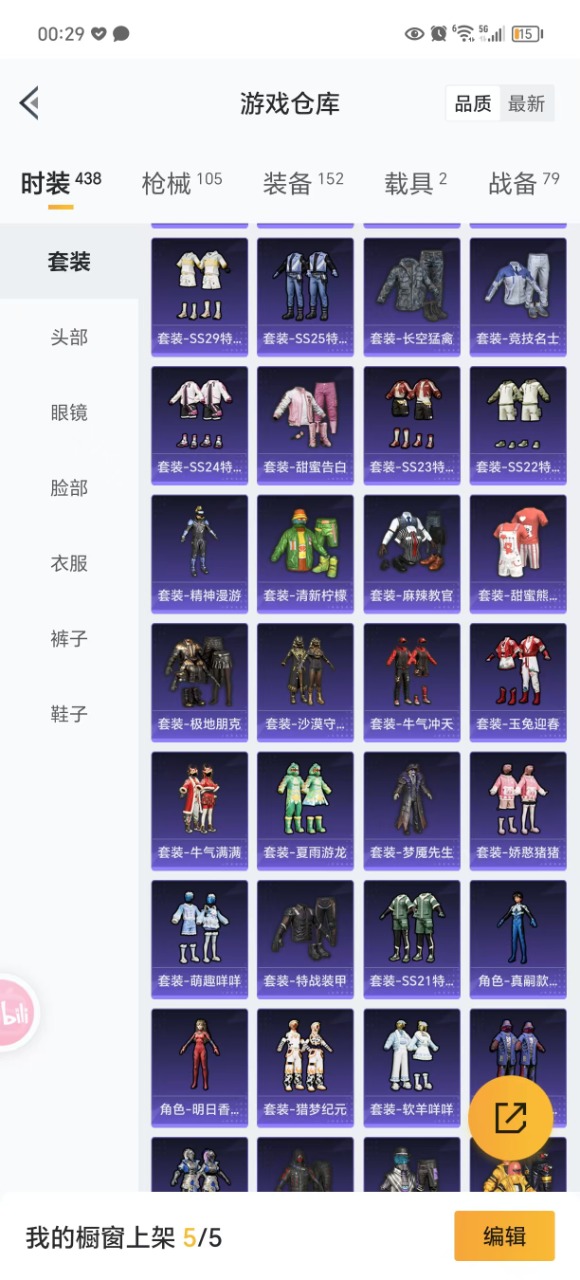 HPQM3255139和平精英账号详情图9 HPQM3255139和平精英账号详情图9