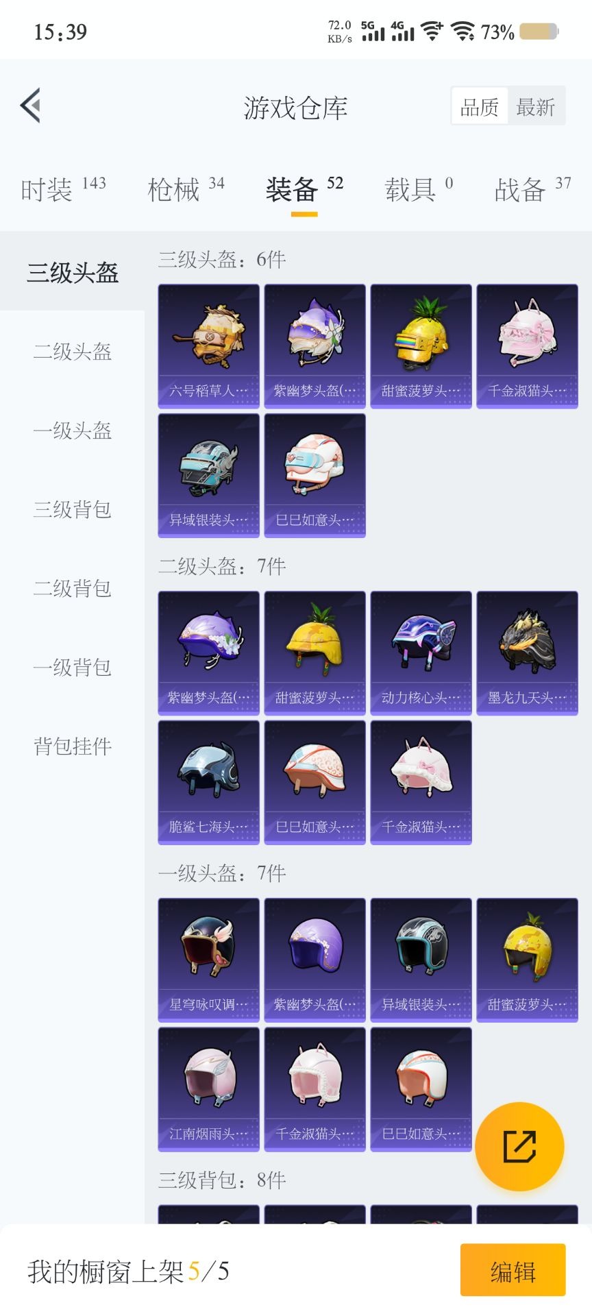 HPQM3256729和平精英账号详情图3 HPQM3256729和平精英账号详情图3