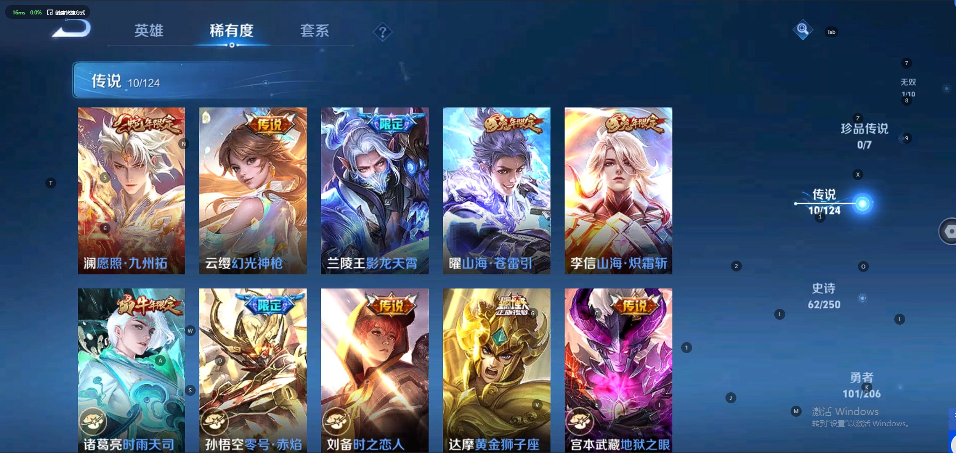 WZQM3158024王者荣耀账号详情图4 WZQM3158024王者荣耀账号详情图4