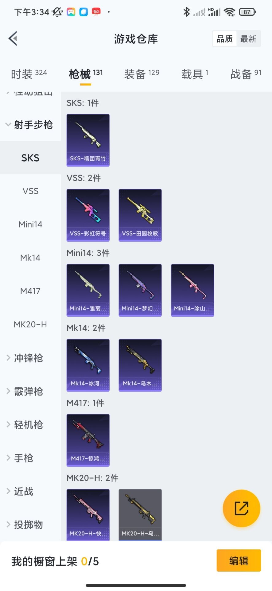 HPQM3244298和平精英账号详情图8 HPQM3244298和平精英账号详情图8