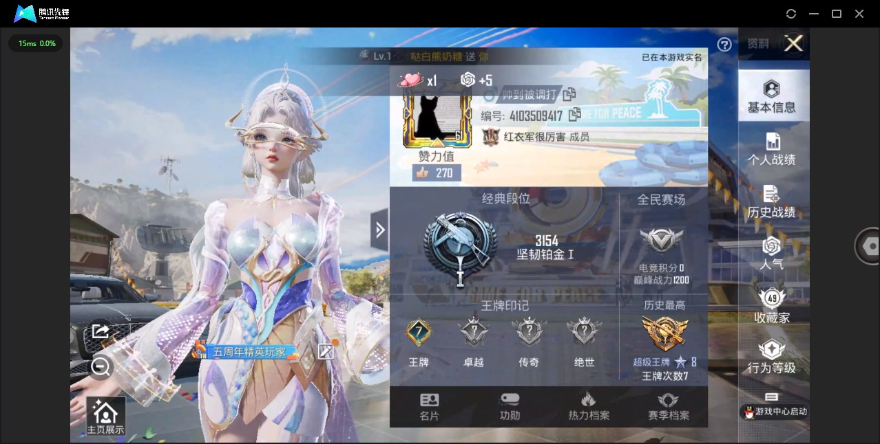 HPQM3244298和平精英账号详情图11 HPQM3244298和平精英账号详情图11