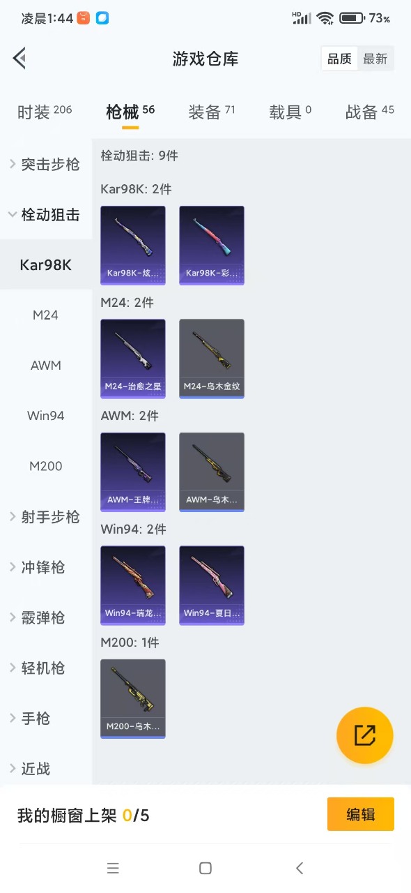 HPQM3251820和平精英账号详情图6 HPQM3251820和平精英账号详情图6