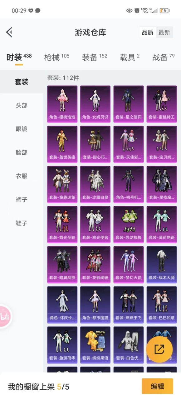 HPQM3255139和平精英账号详情图4 HPQM3255139和平精英账号详情图4
