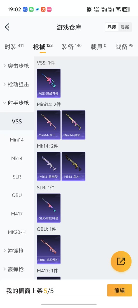 HPQM3258108和平精英账号详情图16 HPQM3258108和平精英账号详情图16