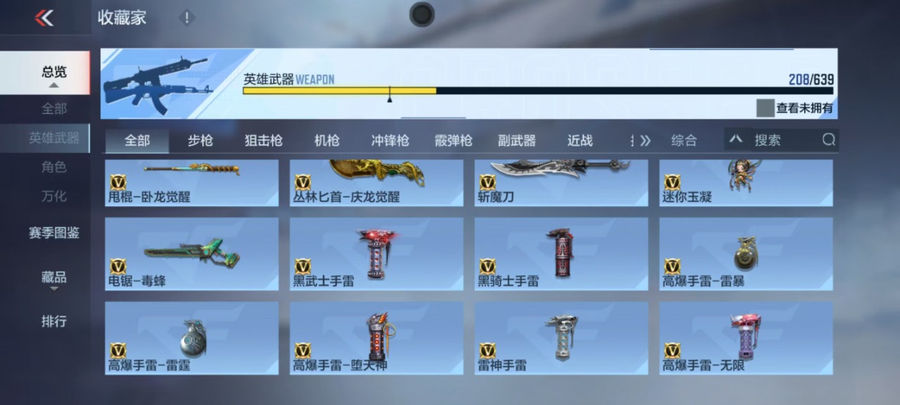 CFMQM329869枪战王者账号详情图19 CFMQM329869枪战王者账号详情图19