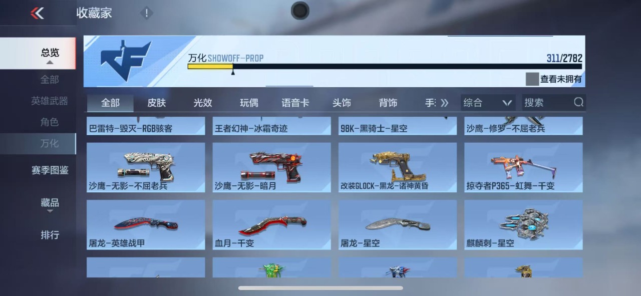 CFMQM330198枪战王者账号详情图14 CFMQM330198枪战王者账号详情图14