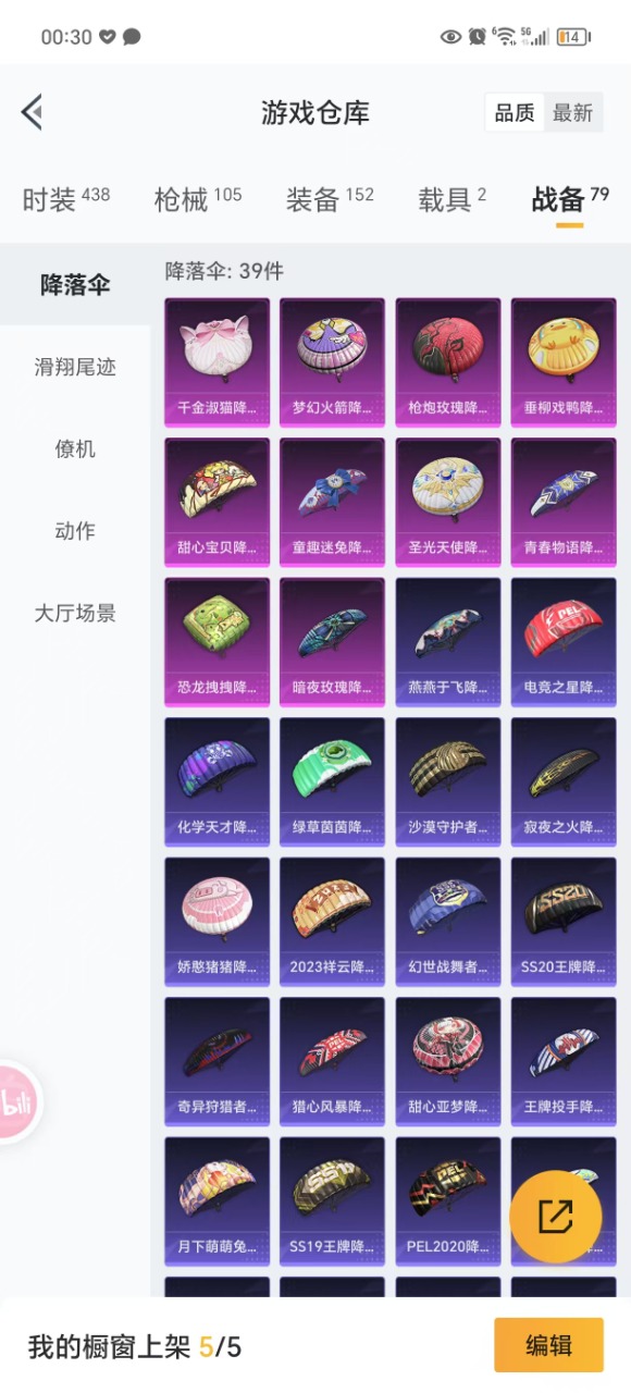 HPQM3255139和平精英账号详情图21 HPQM3255139和平精英账号详情图21
