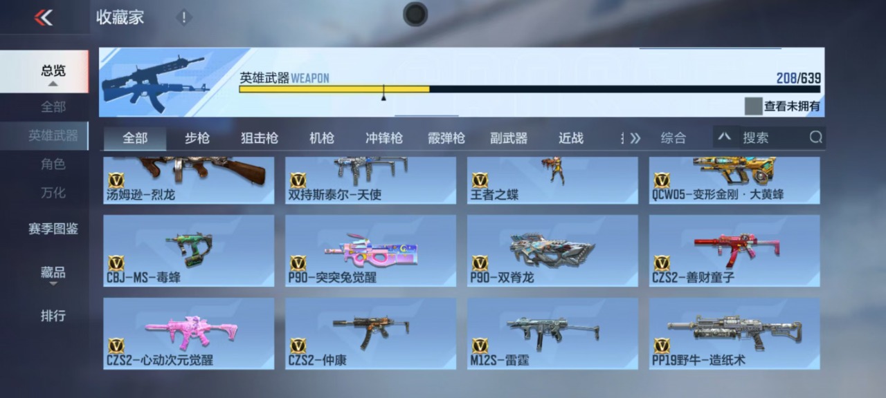CFMQM329869枪战王者账号详情图7 CFMQM329869枪战王者账号详情图7
