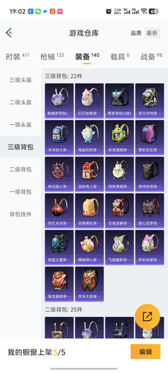 HPQM3258108和平精英账号详情图5 HPQM3258108和平精英账号详情图5