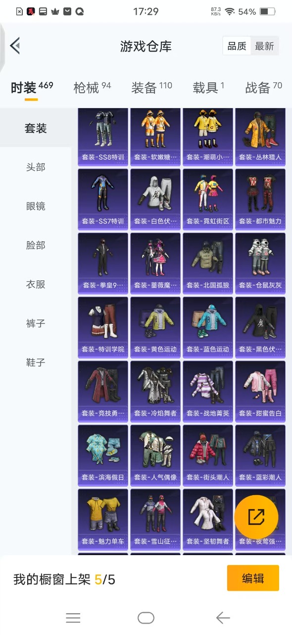 HPQM3247965和平精英账号详情图3 HPQM3247965和平精英账号详情图3