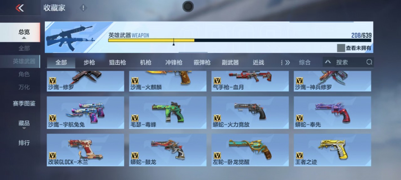 CFMQM329869枪战王者账号详情图9 CFMQM329869枪战王者账号详情图9