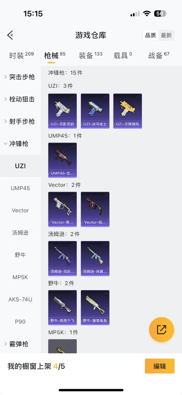 HPQM3251808和平精英账号详情图14
